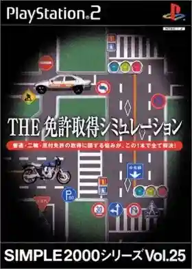 Simple 2000 Series Vol. 25 - The Menkyo Shutoku Simulation (Japan)